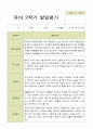 평가제 -만 3세 25명 2학기  부모상담일지  발달평가 관찰일지 75p 37페이지
