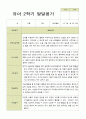 평가제 -만 3세 25명 2학기  부모상담일지  발달평가 관찰일지 75p 46페이지