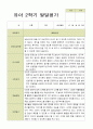 평가제 -만 3세 25명 2학기  부모상담일지  발달평가 관찰일지 75p 47페이지