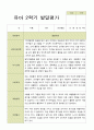 평가제 -만 4세 25명 2학기 부모상담일지 발달평가 관찰일지 75p 38페이지