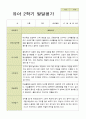 평가제 -만 4세 25명 2학기 부모상담일지 발달평가 관찰일지 75p 45페이지