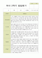 평가제 -만 4세 25명 2학기 부모상담일지 발달평가 관찰일지 75p 48페이지