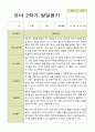 평가제 -만 5세 25명 2학기 부모상담일지  발달평가 관찰일지 75p 39페이지