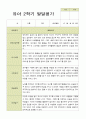 평가제 -만 5세 25명 2학기 부모상담일지  발달평가 관찰일지 75p 47페이지