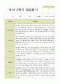 평가제 -만 5세 25명 2학기 부모상담일지  발달평가 관찰일지 75p 50페이지