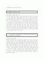 (수협 자기소개서 3편 모음) 2024년 하반기 지역수협 일반관리계 자소서 3편 모음 합격 예문 지역수협 일반관리계 자기소개서 지역수협 자기소개서 지역수협 자소서 수협 자소서 8페이지
