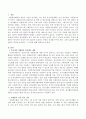 만약 긴급재난구역에서 봉사활동을 하고 있을 때, 8시간을 초과할 경우가 있는데 초과하는 부분에 대해서는 봉사시간 인정이 되지 않는데 2페이지