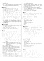 acsm 요약본 6페이지