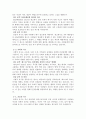 매슬로의 5단계 욕구를 단계별로 정리하고 각 단계에 해당하는 TV 광고,온라인 영상광고 통해 설명 2페이지