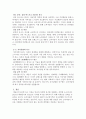 매슬로의 5단계 욕구를 단계별로 정리하고 각 단계에 해당하는 TV 광고,온라인 영상광고 통해 설명 3페이지