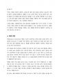 본인이 한 번도 들어보지 못한 채소 작물 1개를 찾아 1) 보통명과 학명, 2) 원산지 및 기원, 3) 식물학적 형태 및 특성 4) 재배 방법, 5) 영양학적 가치, 6) 흥미로운 점 2가지를 작성하라. 4페이지