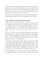 한국어 교수과목 중 상황 중심 교수요목의 주요 원리를 설명하고, 구체적인 특성을 설명 하시오 9페이지