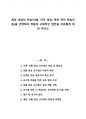 특정 대상의 학습자(예, 이주 여성, 학문 목적 학습자 등)을 선택하여 적용의 구체적인 방안을 자유롭게 제안 하시오 1페이지