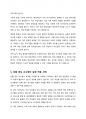 특정 대상의 학습자(예, 이주 여성, 학문 목적 학습자 등)을 선택하여 적용의 구체적인 방안을 자유롭게 제안 하시오 5페이지