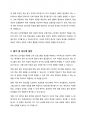 특정 대상의 학습자(예, 이주 여성, 학문 목적 학습자 등)을 선택하여 적용의 구체적인 방안을 자유롭게 제안 하시오 7페이지
