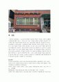 (유아교육기관운영관리 4학년) 1. 유아교육기관에서 영유아의 발달적 특성을 고려한 실내환경 구성방안에 대해 기술하시오.(20점) 9페이지