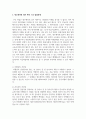 (채권각론 2학년) 甲과 乙은 2024. 9. 1. 甲 소유의 X 주택을 1억 원에 매매하기로 합의하였다. 4페이지