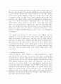(채권각론 2학년) 甲과 乙은 2024. 9. 1. 甲 소유의 X 주택을 1억 원에 매매하기로 합의하였다. 7페이지