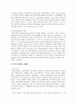 (채권각론 2학년) 甲과 乙은 2024. 9. 1. 甲 소유의 X 주택을 1억 원에 매매하기로 합의하였다. 9페이지