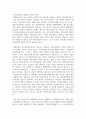 (채권각론 2학년) 甲과 乙은 2024. 9. 1. 甲 소유의 X 주택을 1억 원에 매매하기로 합의하였다. 13페이지