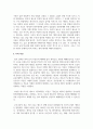 (채권각론 2학년) 甲과 乙은 2024. 9. 1. 甲 소유의 X 주택을 1억 원에 매매하기로 합의하였다. 15페이지