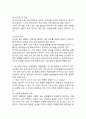(2024학년도 2학기, 중간과제물, 보건경제학, 공통형) 1. 보건의료서비스 시장에 대해 거의 모든 자본주의 국가들은 다양한 유형의 규제정책을 시행하고 있다. 보건의료서비스 시장에 대해 국가가 개입하여 규제해야 하는 근거를 경제학적 관점에서 구체적으로 제시하고, 국가 개입의 다양한 방법(정책수단)에 대해 기술하시오. 2. 보건의료 부문은 자원배분의 효율성뿐만 아니라 형평성이 강조되고 있다. 농어촌지역의 보건의료서비스에 대한 낮은 접근성, 소득계층별 보 6페이지