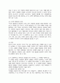 (2024학년도 2학기, 중간과제물, 보건경제학, 공통형) 1. 보건의료서비스 시장에 대해 거의 모든 자본주의 국가들은 다양한 유형의 규제정책을 시행하고 있다. 보건의료서비스 시장에 대해 국가가 개입하여 규제해야 하는 근거를 경제학적 관점에서 구체적으로 제시하고, 국가 개입의 다양한 방법(정책수단)에 대해 기술하시오. 2. 보건의료 부문은 자원배분의 효율성뿐만 아니라 형평성이 강조되고 있다. 농어촌지역의 보건의료서비스에 대한 낮은 접근성, 소득계층별 보 7페이지