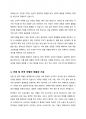 우리사회에는 다양한 차별이 존재하고 있다. 관심있는 차별 주제를 선정하여 해당 차별 현황을 보여주는 지표를 하나 제시하고, 동 차별을 해소하기 위한 향후 과제를 작성하시오 3페이지