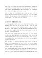 우리사회에는 다양한 차별이 존재하고 있다. 관심있는 차별 주제를 선정하여 해당 차별 현황을 보여주는 지표를 하나 제시하고, 동 차별을 해소하기 위한 향후 과제를 작성하시오 5페이지