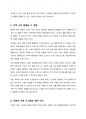 한국의 베이비 부머 세대의 개념과 노후의 현황에 기반해 문제점을 파악하시오 5페이지
