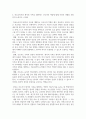 간호학특론 의료소비자인 환자와 가족을 대변하는 간호사의 역할에 대해 자신의 견해 5페이지