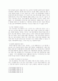 중소기업창업론 에어비앤비 실현접근법 본질을 탐구하는 가장 좋은 방법은 실제 창업 사례 4페이지