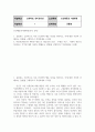 인간행동과사회환경 물과는 근본적으로 다른 인간만의 행동 특성을 정리하고 이에 대한 자신의 견해 2페이지