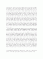 인간행동과사회환경 물과는 근본적으로 다른 인간만의 행동 특성을 정리하고 이에 대한 자신의 견해 3페이지
