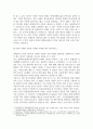 장애인상담과교육 장애인 평생교육 관련하여 주요하게 다루어야 할 것으로 생각되는 주제를 하나 선정하고 그 이유 4페이지