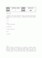 사회복지3교육3 사회복지조사론 관심있는 차별 주제를 선정하여 해당 차별 현황을 보여주는 지표를 하나 제시하고 동 차별을 해소하기 위한 향후 과제 2페이지
