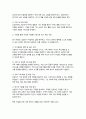 사례관리론 2024년 2학기 중간과제물) 자신의 거주 지역에 심청전의 심청이 살고 있다고 전제하고 과제를 작성하시오. 심청의 사례를 기반으로 사례개요와 가계도를 작성 후 욕구 및 문제 사정을 한 후 장단기 목표를 수립하고, 서비스 제공 계획서를 작성하시오. 7페이지