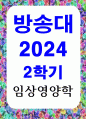 임상영양학 한국인에서 체질량 지수와 허리둘레에 따른 비만 동반 질환 위험도를 설명 1페이지