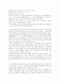 임상영양학 한국인에서 체질량 지수와 허리둘레에 따른 비만 동반 질환 위험도를 설명 3페이지