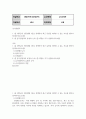 급식경영학 위탁급식 전문업체 3곳을 선택하여 최근 동향을 파악할 수 있는 자료를 찾아서 정리 2페이지