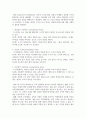 가드너 다중지능이론 콜버그 도덕성 발달단계이론 설명 및 교육적 시사점 4페이지