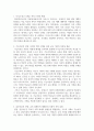 교육사회학 자사고 외고 국제고 존치 논란 찬성 반대 중립 의견 3페이지