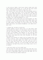 교육사회학 자사고 외고 국제고 존치 논란 찬성 반대 중립 의견 4페이지