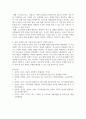 교육사회학 자사고 외고 국제고 존치 논란 찬성 반대 중립 의견 5페이지