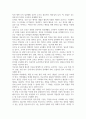 유아교육기관운영관리 유아교육기관에서 영유아의 발달적 특성을 고려한 실내환경 구성방안에 대해 기술 3페이지