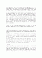 유아교육기관운영관리 유아교육기관에서 영유아의 발달적 특성을 고려한 실내환경 구성방안에 대해 기술 4페이지