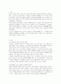 방송대 2024학년 2학기 중간과제물 - 중국의사회와문화 2페이지