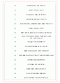 삼화콘덴서공업 면접기출(최신)+꿀팁[최종합격!] +1000대기업 1차 직무면접 + 2차 임원면접 최종합격자 답안 7페이지