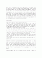 (사회복지학개론 3학년) 사회복지학개론 공부를 하면서 자신의 생각이 바뀐 사례가 있다면 무엇인지 세 개를 제시하시오 4페이지