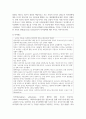 (사회복지학개론 3학년) 사회복지학개론 공부를 하면서 자신의 생각이 바뀐 사례가 있다면 무엇인지 세 개를 제시하시오 5페이지